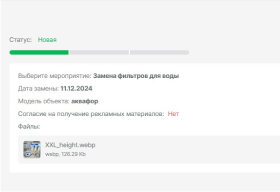 В ЛК. можно проконтролировать выполнение работы